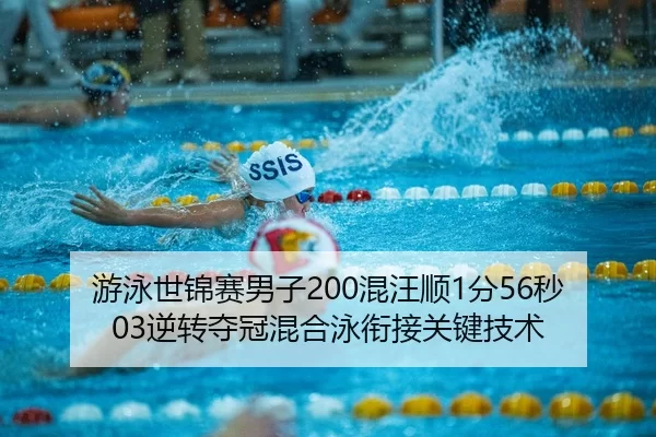 you-yong-shi-jin-sai-nan-zi-hun-wang-shun-fen-miao-ni-zhuan-duo-guan-hun-he-yong-xian-jie-guan-jian-ji-shu-2-556.jpg